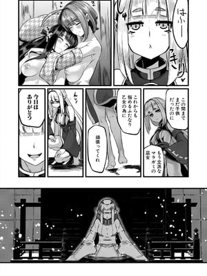 COMIC 夢幻転生 2025年9月号 [DL版]_539