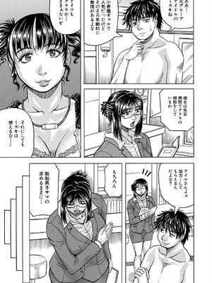 COMIC 夢幻転生 2025年9月号 [DL版]_581