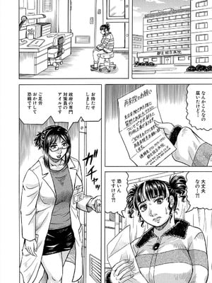 COMIC 夢幻転生 2025年9月号 [DL版]_582