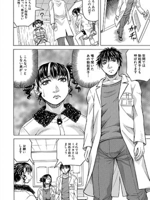 COMIC 夢幻転生 2025年9月号 [DL版]_584