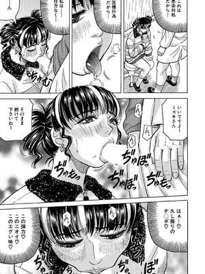 COMIC 夢幻転生 2025年9月号 [DL版]_587