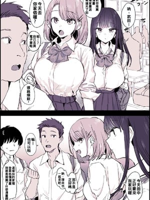 [ぽりうれたん] 多感な時期の積極的な２人と巻き込まれる２人 [約翰史密斯個人翻譯]