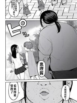 [七尾ゆきじ] 甥っ子のガールフレンドをわからせた件 第2話 (COMICグーチョ vol.22)｜侄子女的管教方法 [中国翻訳]_04