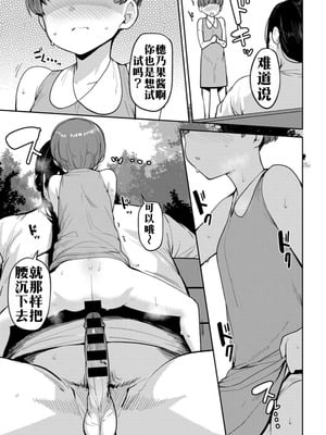[七尾ゆきじ] 甥っ子のガールフレンドをわからせた件 第2話 (COMICグーチョ vol.22)｜侄子女的管教方法 [中国翻訳]_17