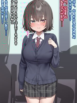 [いせのり] クラスのあの子は人間を辞めたウシ乳便女④ [Rogan个人翻译]_02
