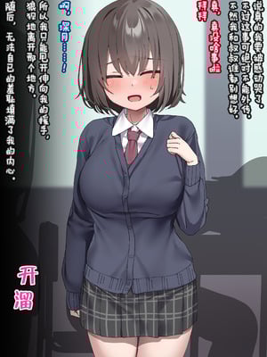 [いせのり] クラスのあの子は人間を辞めたウシ乳便女④ [Rogan个人翻译]_03
