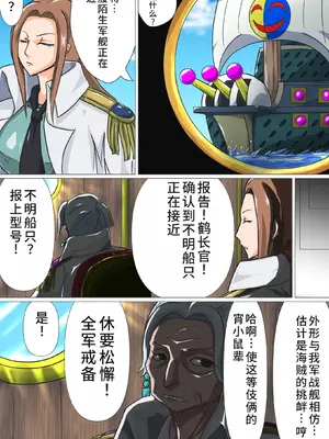 [T-syun]おつるハイグレ編|鹤中将高叉化篇 (ワンピース)[中国翻訳][殘缺]