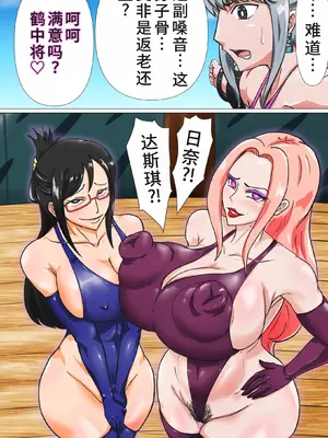 [T-syun]おつるハイグレ編|鹤中将高叉化篇 (ワンピース)[中国翻訳][殘缺]_004