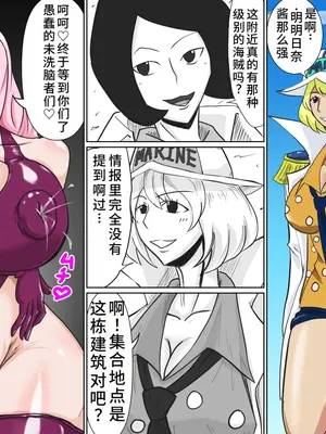[T-syun]部下海兵ハイグレ•前後編 まとめ(ワンピース)[中国翻訳][無修正]