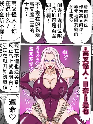 [T-syun]部下海兵ハイグレ•前後編 まとめ(ワンピース)[中国翻訳][無修正]_002