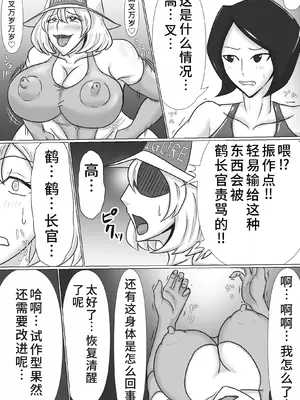 [T-syun]部下海兵ハイグレ•前後編 まとめ(ワンピース)[中国翻訳][無修正]_008