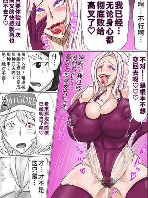 [T-syun]部下海兵ハイグレ•前後編 まとめ(ワンピース)[中国翻訳][無修正]_010