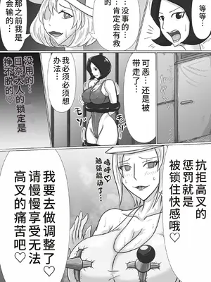 [T-syun]部下海兵ハイグレ•前後編 まとめ(ワンピース)[中国翻訳][無修正]_012