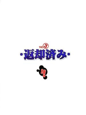 [アルゴラグニア (みこしろ本人)]返却済みVol.1~3[中国翻訳][薄碼]_124