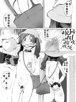 [アルゴラグニア (巫代凪遠)]聖マルガレタ幼畜園 1~4[中国翻訳、日本語][疏碼]_005