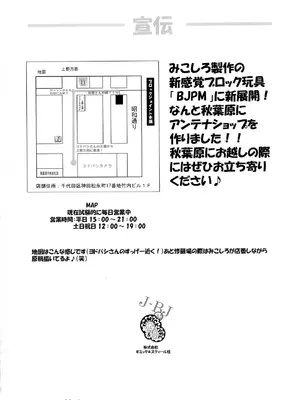 [アルゴラグニア (巫代凪遠)]聖マルガレタ幼畜園 1~4[中国翻訳、日本語][疏碼]_099