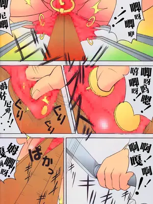 [アルゴラグニア (巫代凪遠、みこしろ本人)]聖マルガレタ幼畜園総天然色 1~4[中国翻訳][疏碼]_026