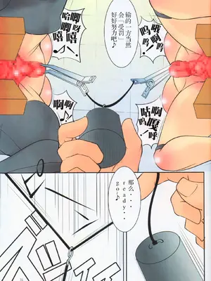 [アルゴラグニア (巫代凪遠、みこしろ本人)]聖マルガレタ幼畜園総天然色 1~4[中国翻訳][疏碼]_031