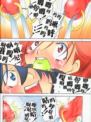 [アルゴラグニア (巫代凪遠、みこしろ本人)]聖マルガレタ幼畜園総天然色 1~4[中国翻訳][疏碼]_032