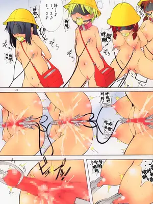 [アルゴラグニア (巫代凪遠、みこしろ本人)]聖マルガレタ幼畜園総天然色 1~4[中国翻訳][疏碼]_069