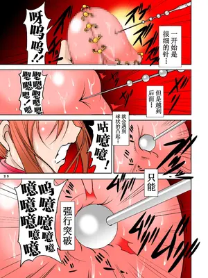 [アルゴラグニア (巫代凪遠、みこしろ本人)]聖マルガレタ幼畜園総天然色 1~4[中国翻訳][疏碼]_140