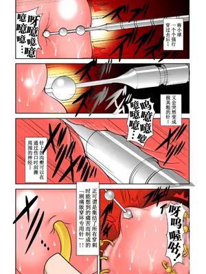 [アルゴラグニア (巫代凪遠、みこしろ本人)]聖マルガレタ幼畜園総天然色 1~4[中国翻訳][疏碼]_141