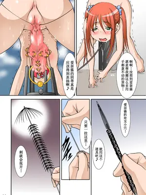 [アルゴラグニア (巫代凪遠、みこしろ本人)]聖マルガレタ幼畜園総天然色 1~4[中国翻訳][疏碼]_147