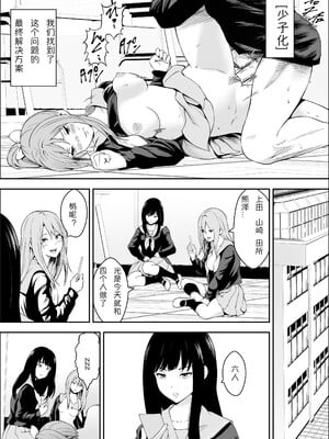[フリーダムプロフェット] 特別妊娠学級 | 特别妊娠班 [中国翻訳] [無修正] [DL版]_15__014
