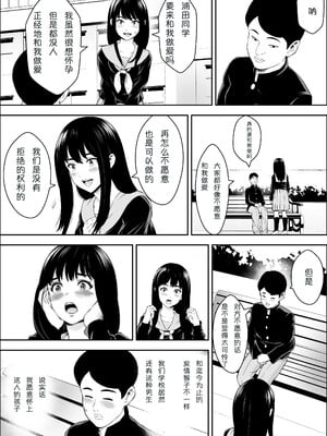 [フリーダムプロフェット] 特別妊娠学級 | 特别妊娠班 [中国翻訳] [無修正] [DL版]_44__043