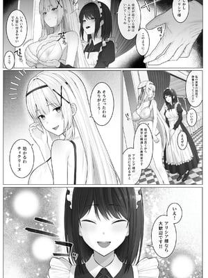 [聖華快楽書店 (山田リむる)] 聖母体質 〜母乳が出る体質になり変態侍従と悪徳貴族に弄ばれる姫騎士物語〜 [DL版]_003