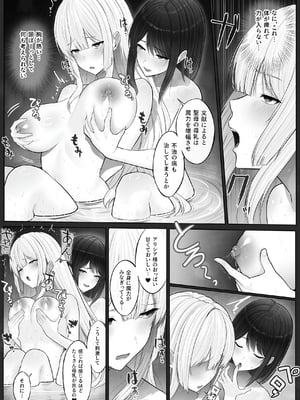 [聖華快楽書店 (山田リむる)] 聖母体質 〜母乳が出る体質になり変態侍従と悪徳貴族に弄ばれる姫騎士物語〜 [DL版]_009