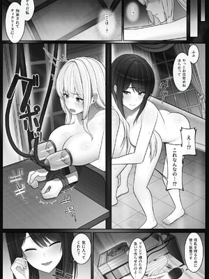 [聖華快楽書店 (山田リむる)] 聖母体質 〜母乳が出る体質になり変態侍従と悪徳貴族に弄ばれる姫騎士物語〜 [DL版]_013