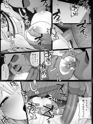[聖華快楽書店 (山田リむる)] 聖母体質 〜母乳が出る体質になり変態侍従と悪徳貴族に弄ばれる姫騎士物語〜 [DL版]_026