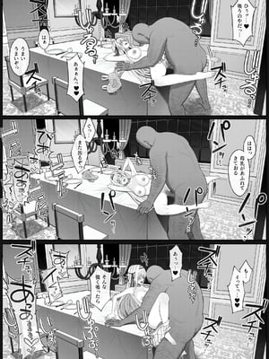 [聖華快楽書店 (山田リむる)] 聖母体質 〜母乳が出る体質になり変態侍従と悪徳貴族に弄ばれる姫騎士物語〜 [DL版]_030