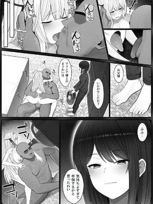 [聖華快楽書店 (山田リむる)] 聖母体質 〜母乳が出る体質になり変態侍従と悪徳貴族に弄ばれる姫騎士物語〜 [DL版]_033