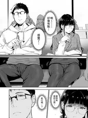 [リンゴヤ (あるぷ)] オタク友達とのセックスは最高に気持ちいい3｜與宅宅朋友的性愛最爽了3 [中文] [柚香農業]_005