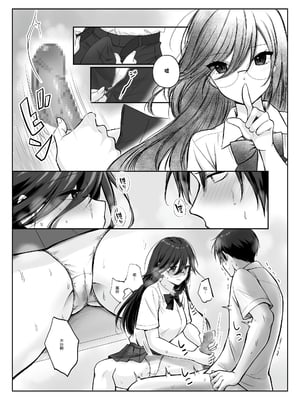 [聖華快楽書店 (しじままどせ、如月藍、さぼてん定食)] 物静かで大人しい清楚系隠れ巨乳の潮乃森さんは僕にだけパンツを見せてくれる | 文静温顺清纯系隐藏巨乳的潮乃森同学只给我看她的内裤 [中国翻訳] [DL版]_04