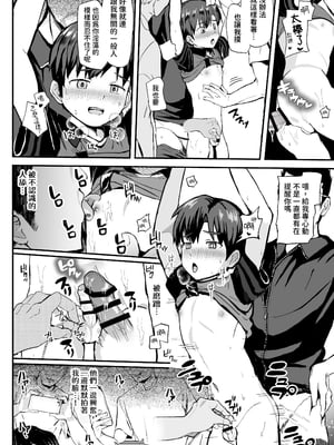 [ほちどんまい (丼ブラコ)] オレのコーチになってください! 総集編 [中国翻訳] [DL版]_page0165