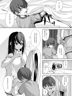 [をかし工場] イトコのお姉ちゃんが遊びに来るやつ_10