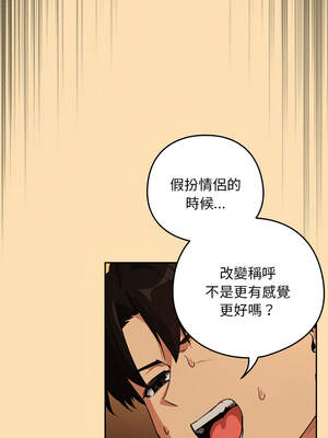 下班後的秘密關係 68-69話_68_07_fish