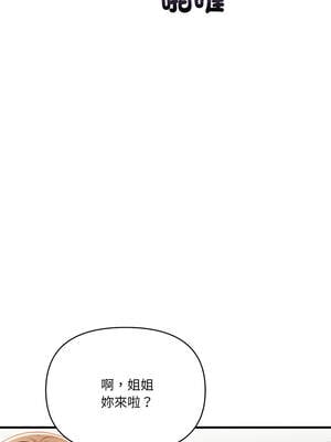 恢單後異性緣爆發的我 16-17話_16_12_dosj