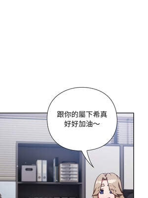 上班不要太認真 11-12話_12_07_pdfk