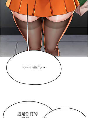 癢樂多阿姨 73-74話_73_01_wxbt