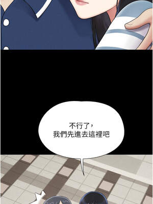 韶恩 61-62話_61_08_sadu