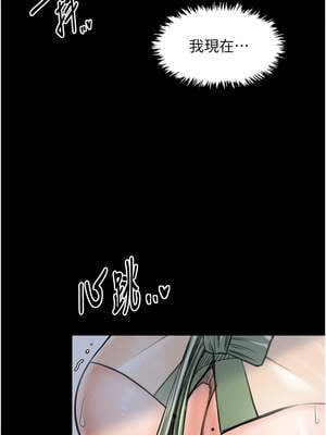 最強家丁 49-50話_49_07_kaay