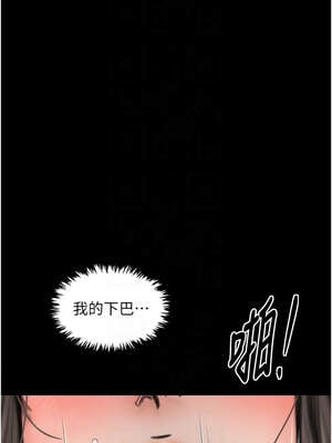 最強家丁 49-50話_49_09_wisv