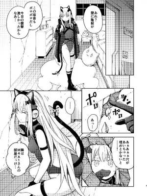 [MMU2000 (みしまひろじ)] TMPEEP! AR小隊の情事のぞいちゃいました編 (ドールズフロントライン) [DL版]_02