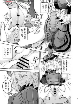 [MMU2000 (みしまひろじ)] シグレとシークレット ＋ シグレとシークレット準備号(ブルーアーカイブ) [DL版]_08