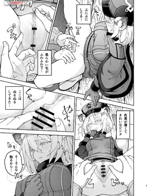 [MMU2000 (みしまひろじ)] シグレとシークレット ＋ シグレとシークレット準備号(ブルーアーカイブ) [DL版]_39
