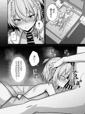 [うるうるあるてぃめっと (うるあき)] 校則を破った俺が先生にメス堕ち指導される_21